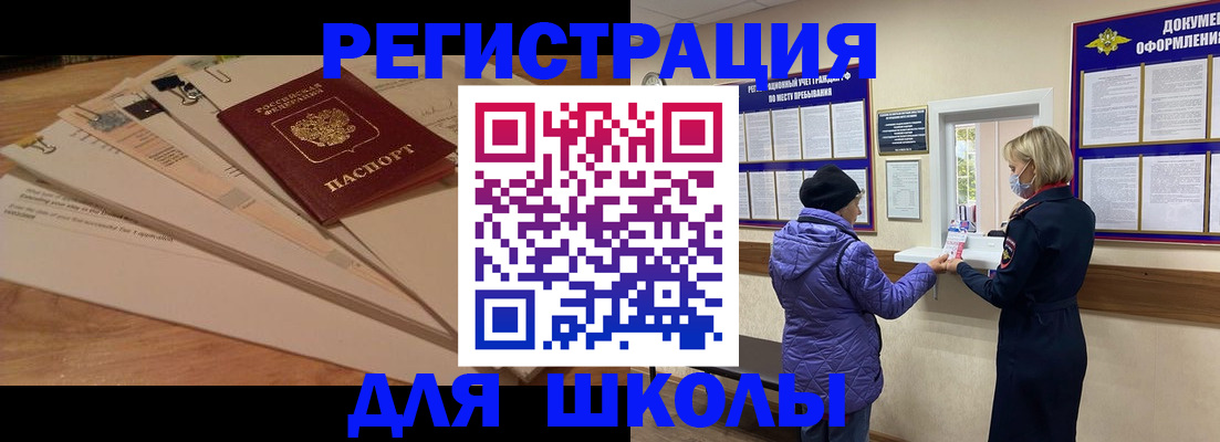 прописка законно в Альметьевске