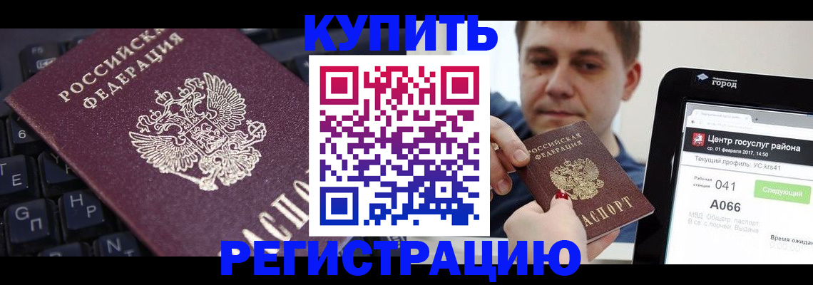 прописка в квартире в Альметьевске